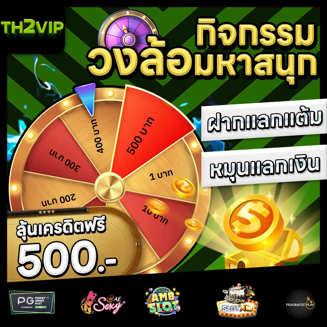 TH2VIP Promotion 3 TH2VIP Promotion 3