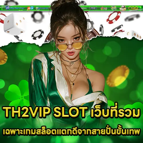 TH2VIP SLOT TH2VIP SLOT