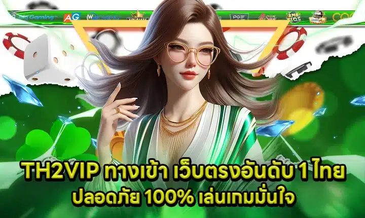 TH2VIP ACCESS Cover TH2VIP ACCESS Cover